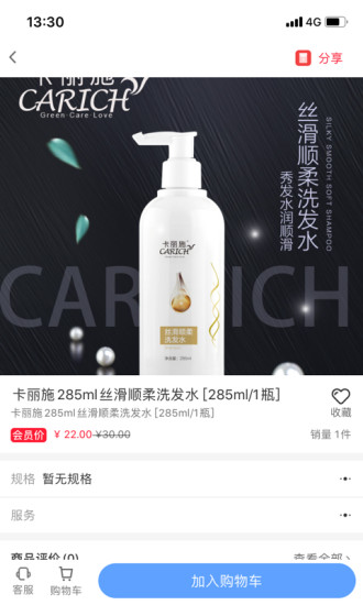 三賀良品購物平臺 v1.1.8 安卓版 0