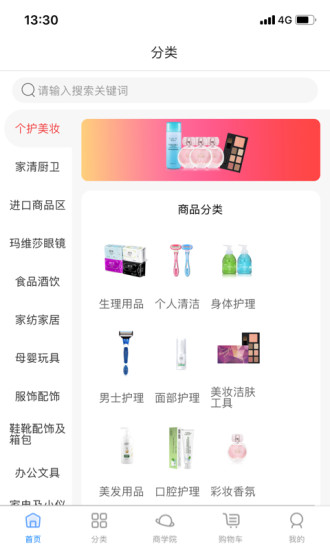 三賀良品購物平臺 v1.1.8 安卓版 1
