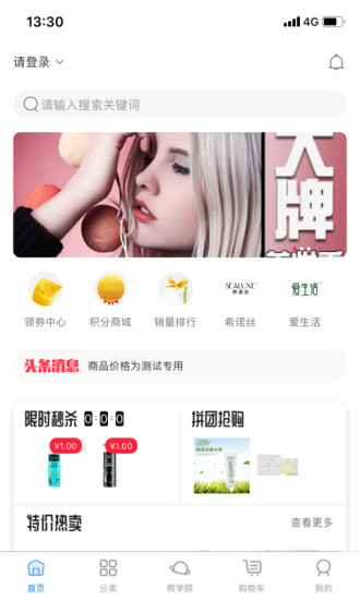 三賀良品購物平臺下載