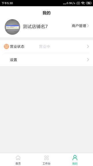 中郵車務 v1.1.5 安卓版 0