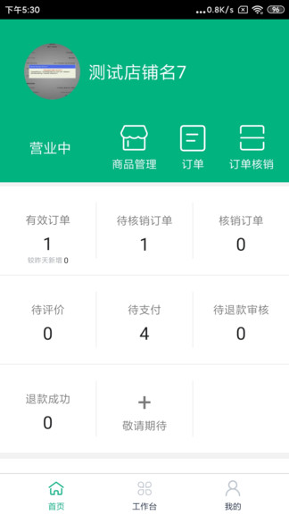 中郵車務app