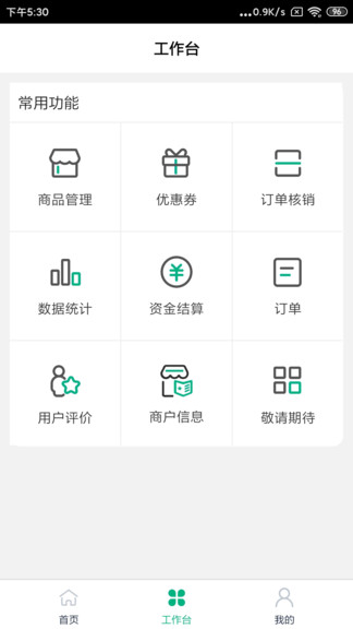 中郵車務 v1.1.5 安卓版 2