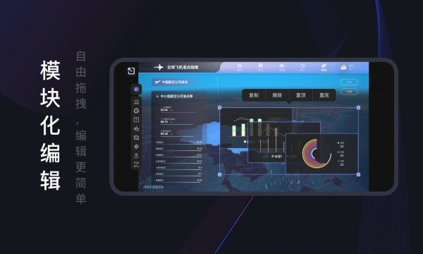 騰訊raydata官方版 v2.6.6 安卓版 2