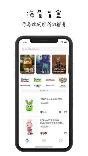 小盲盒app下載