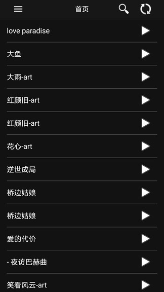 音頻調音手機app v1.3.8 安卓版 0