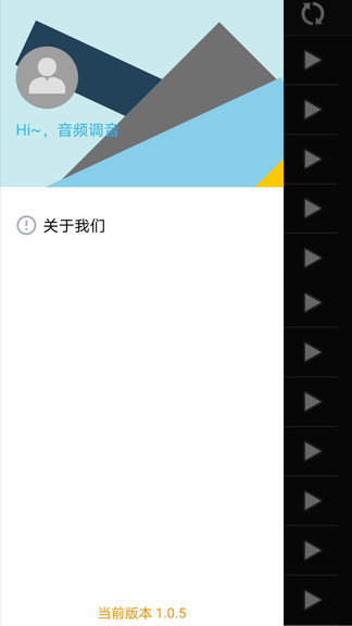 音頻調音手機app v1.3.8 安卓版 1