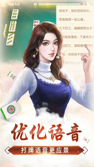 微樂家鄉(xiāng)麻將app v1.7.85 官方安卓版 2