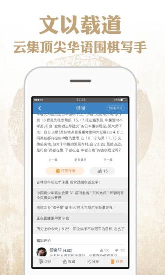 弈客圍棋電腦版 v9.3.530 pc版 0