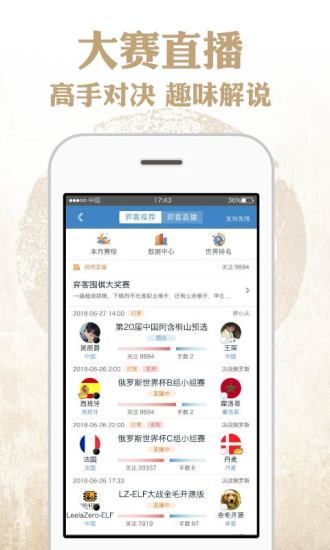 弈客圍棋電腦版 v9.3.530 pc版 3