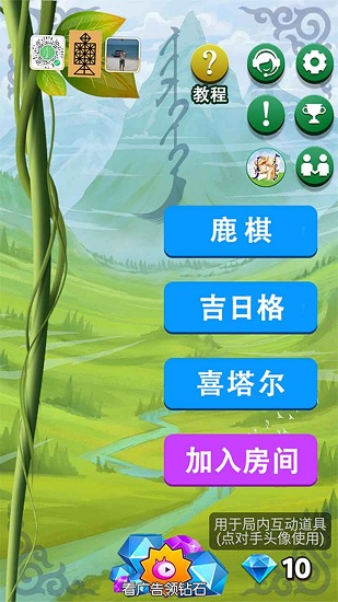 吉日格手游