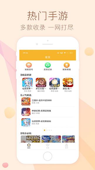 趣玩游戲平臺(tái) v1.0.0 安卓版 2