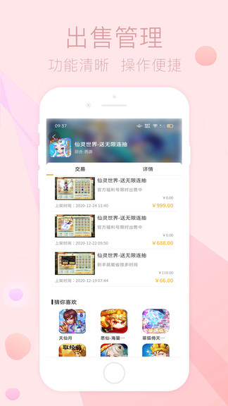 趣玩游戲平臺(tái) v1.0.0 安卓版 3