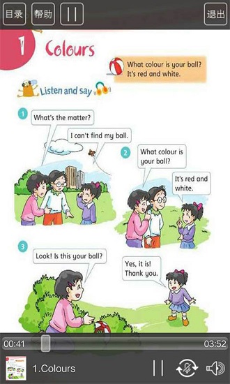 滬教版英語三下電子書app下載