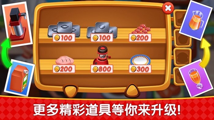烹飪美食街手游 v1.0 安卓版 3