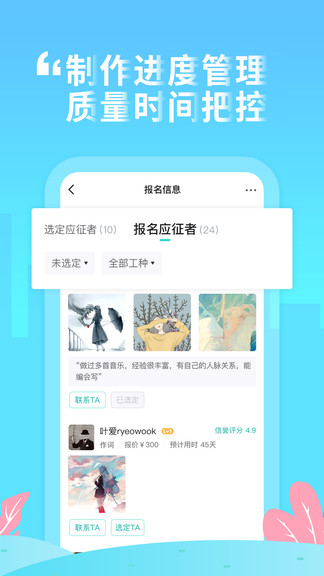 嗨塘音樂 v1.3.2 安卓版 3
