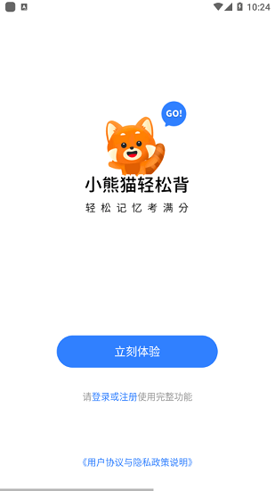 小熊貓輕松背app下載