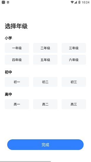小熊貓輕松背app v1.0.7 最新版 3