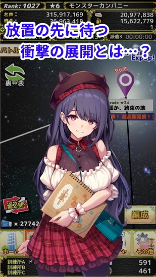 怪物派遣公司游戲最新版(モンカニVer.5) v5120 安卓版 3