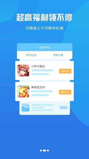 趣玩魔盒 v2.1 安卓版 0