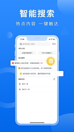 熊貓瀏覽器蘋(píng)果手機(jī)版 v1.1.5 iPhone版 1