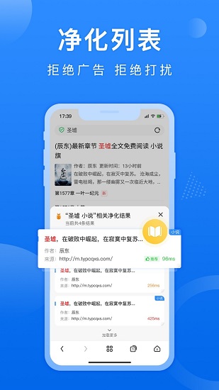 熊貓瀏覽器蘋(píng)果手機(jī)版 v1.1.5 iPhone版 2