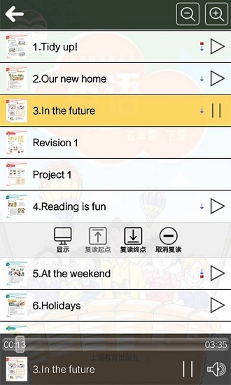 滬教版五年級英語下冊app v3.0 安卓官方版 3