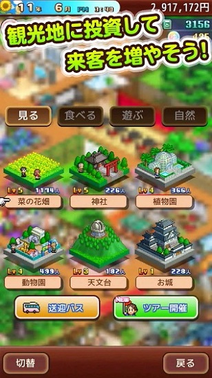 溫泉物語(yǔ)2無(wú)限資源正式版 v1.1.8 安卓版 0