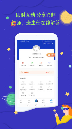 中建教育網校學習平臺app下載