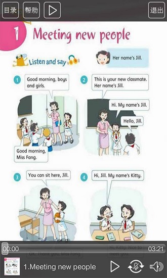 滬教版四年級英語上冊 滬教版四年級英語上冊app下載