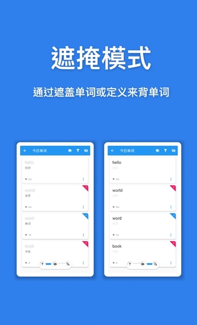 口袋單詞本手機app下載 口袋單詞本app下載