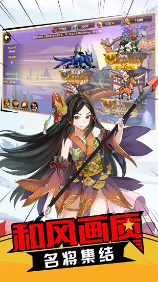 決戰(zhàn)京都城手游 v1.0.0 安卓版 0