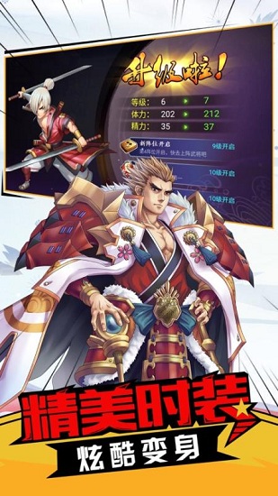 決戰(zhàn)京都城手游 v1.0.0 安卓版 2