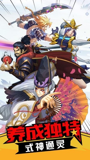 決戰(zhàn)京都城手游 v1.0.0 安卓版 3