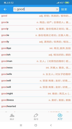 老友記口語訓(xùn)練app v1.4.1000 安卓版 1