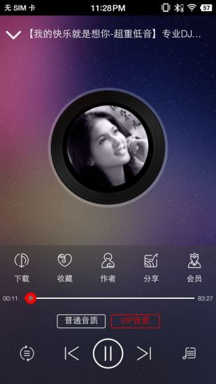嗨瑤音樂(lè)車載dj舞曲免費(fèi) v2.0.5 安卓版 1