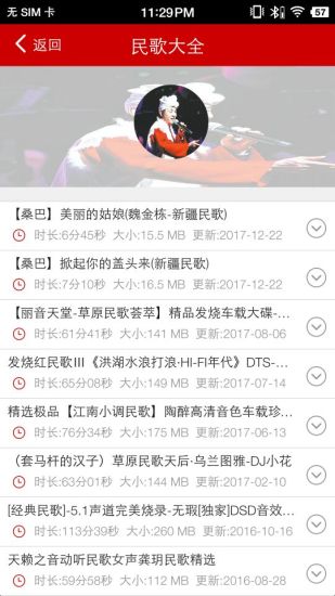 嗨瑤音樂(lè)車載dj舞曲免費(fèi) v2.0.5 安卓版 3