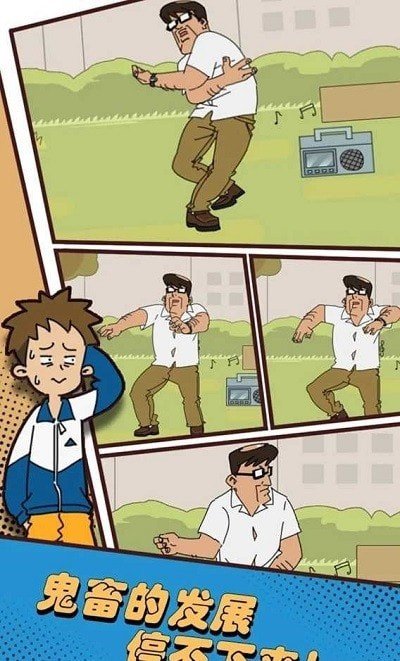 我的班主任游戲下載