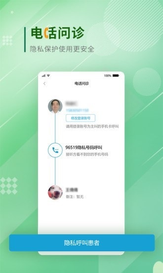 唐山二院app下載
