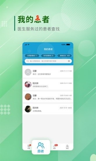 唐山二院掛號網(wǎng)上預約 v1.0.2.210220 安卓版 2