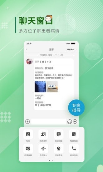 唐山二院掛號網(wǎng)上預約 v1.0.2.210220 安卓版 3