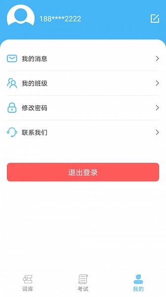 海獅英語最新版 v1.0.1 安卓版 1