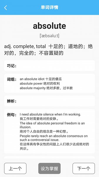 海獅英語最新版 v1.0.1 安卓版 3