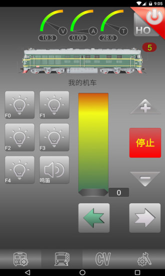 動芯digsight v1.20 安卓版 0