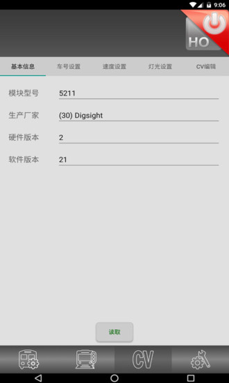動芯digsight v1.20 安卓版 1