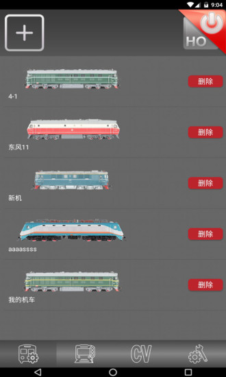 動芯digsight v1.20 安卓版 3