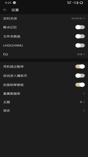 山靈音樂播放器2