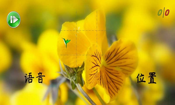 聰敏手游 v0.24.2 安卓版 3