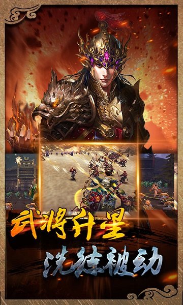虎嘯三國手游 v1.0.960.0 安卓版 2