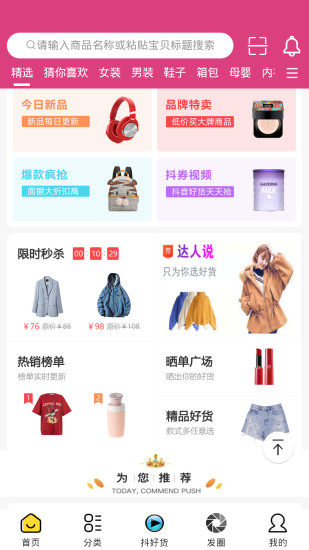 企萌淘寶寶優(yōu)惠券 v4.1.0 安卓版 0