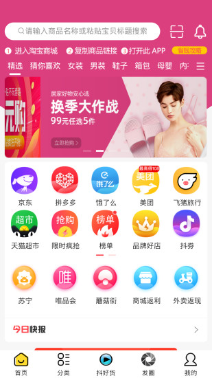 企萌淘寶寶優(yōu)惠券下載